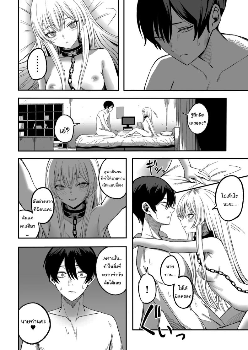 ถ้าหากว่าผมมีทาสเป็นของตัวเองล่ะก็